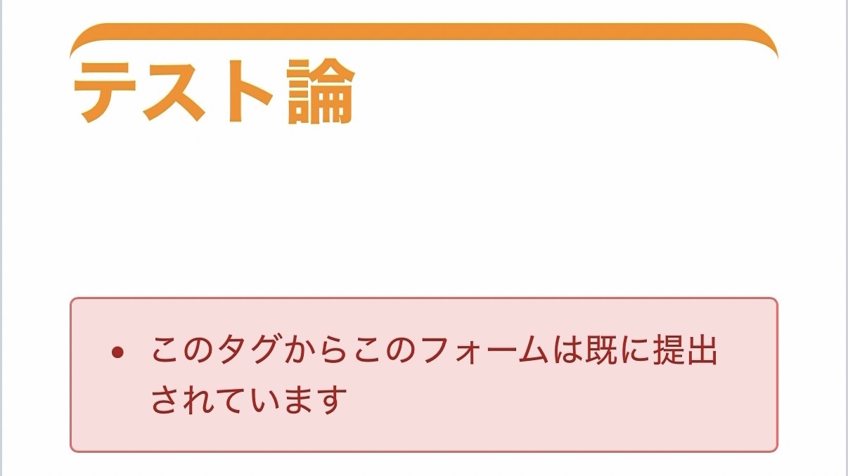 代返（なりすまし提出）の挙動